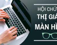 HỘI CHỨNG THỊ GIÁC MÀN HÌNH: CẦN BIẾT NHỮNG GÌ?